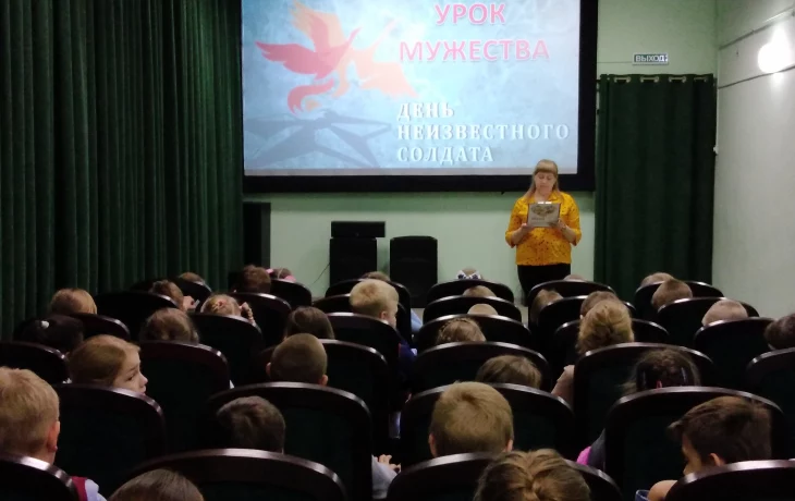 Предсеансовое мероприятие "Урок мужества"