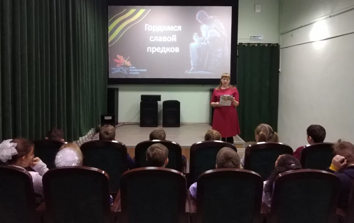 Предсеансовое мероприятие "Гордимся славою предков"