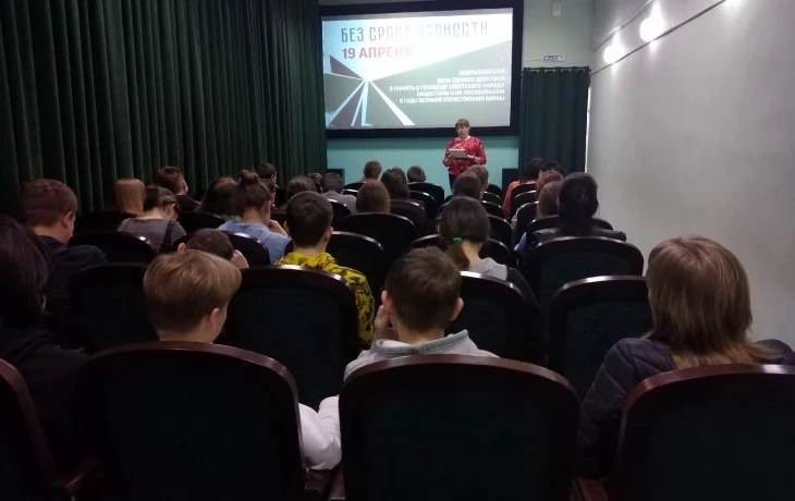 Предсеансовая беседа "День единых действий в память о жертвах преступлений против советского народа,