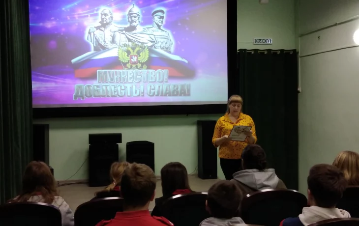 Предсеансовое мероприятие "Мужество! Доблесть! Слава!"