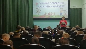 Предсеансовое мероприятие "Правила поведения на летних каникулах"