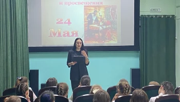 Предсеансовое мероприятие "День славянской письменности и культуры"