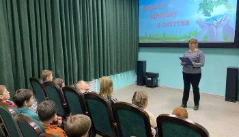 Предсеансовое мероприятие "Береги природу с детства"