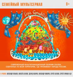 Гора самоцветов